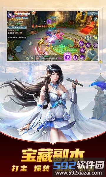 执剑问情手游截图1