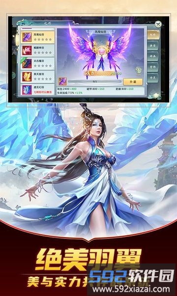 执剑问情手游截图3