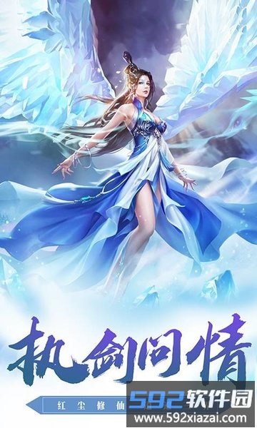 执剑问情手游截图4