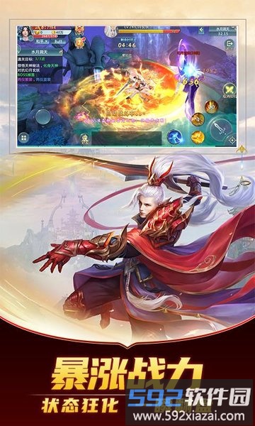 执剑问情手游截图5