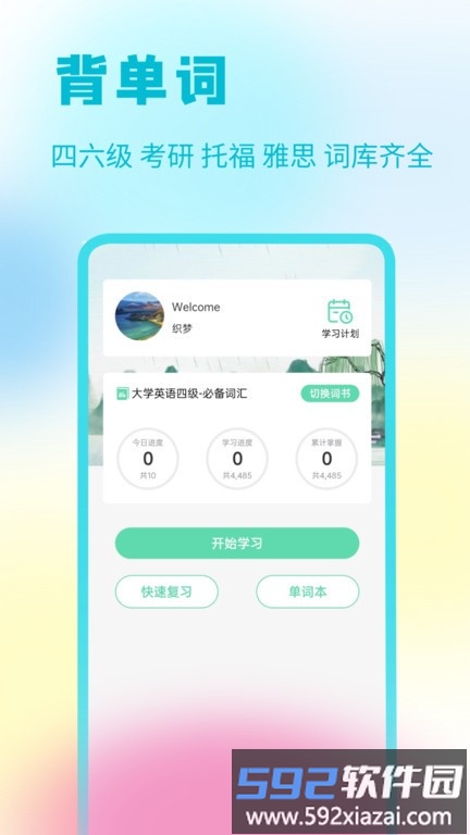 资小料官方版截图1