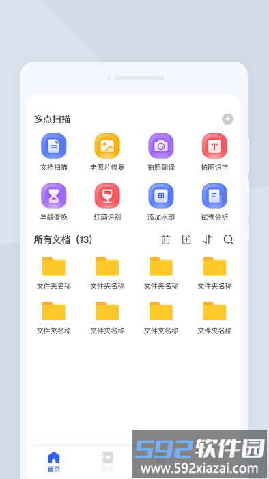多点扫描app截图1