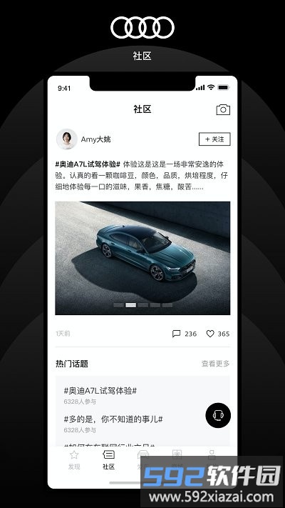 上汽奥迪手机版截图2