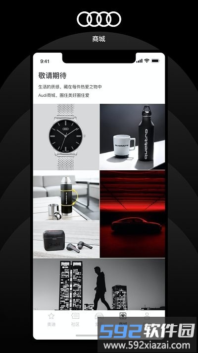 上汽奥迪手机版截图4