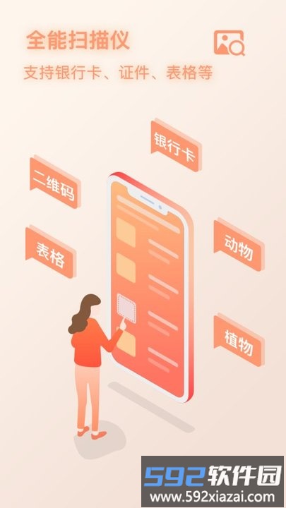识图软件截图1