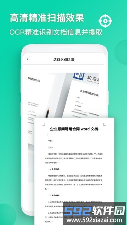 识图软件截图2