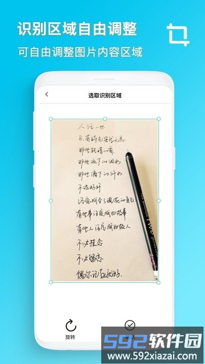 识图软件截图3