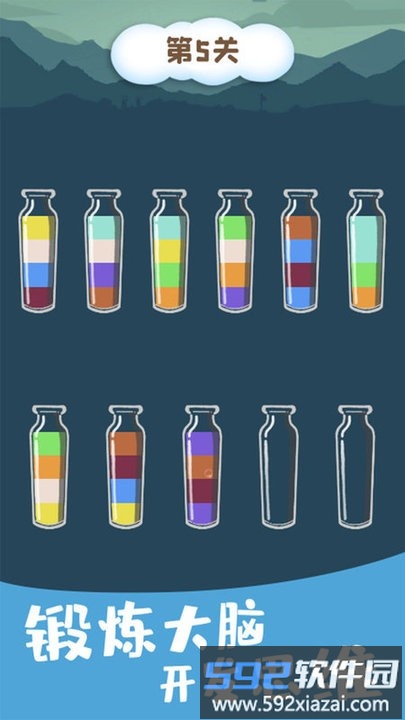 趣味倒水最新版截图2