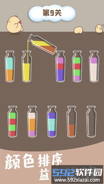 趣味倒水最新版截图3