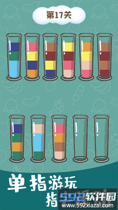 趣味倒水最新版截图4