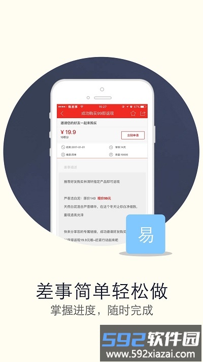 微差事平台截图1