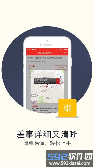 微差事平台截图2