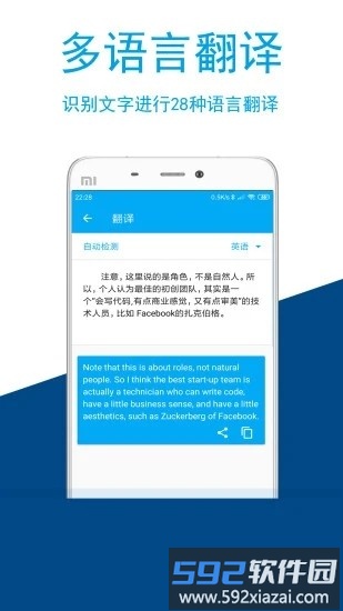 图文识别官方版截图1