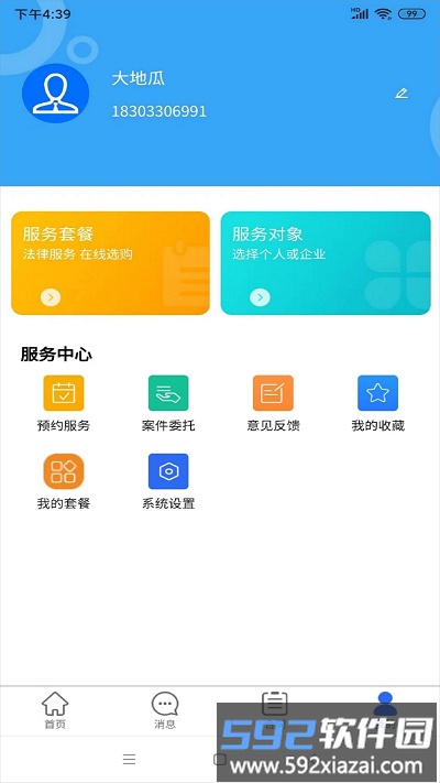 律百年app截图3