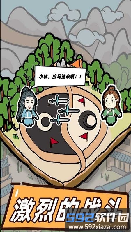 这是神仙啊手游截图1