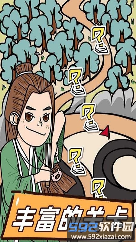 这是神仙啊手游截图2