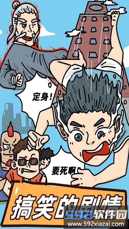 这是神仙啊手游截图3
