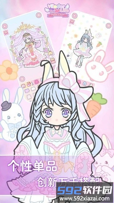 蝴蝶人生换装娃娃最新版(vlinder life)截图1