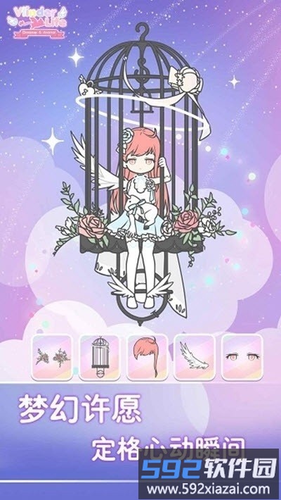 蝴蝶人生换装娃娃最新版(vlinder life)截图2