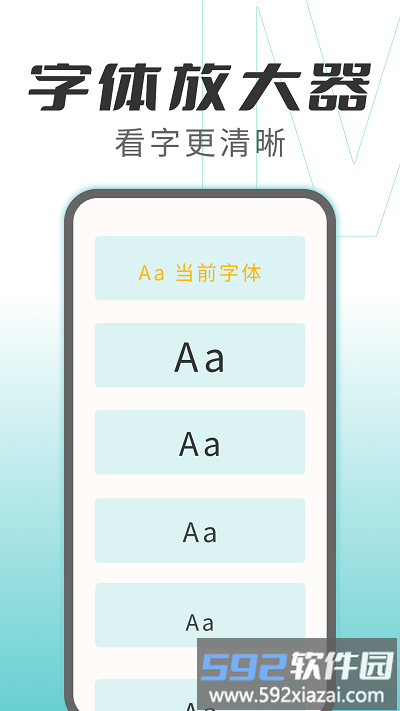 优看大字版app截图3