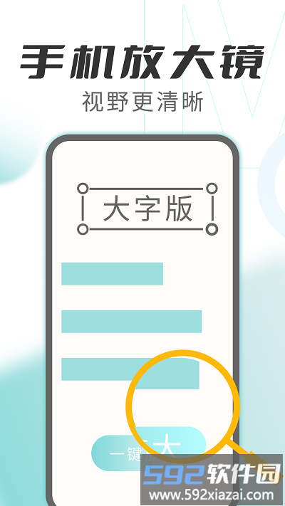 优看大字版app截图4