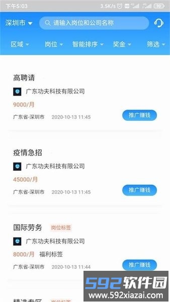 工夫非凡官方版截图1