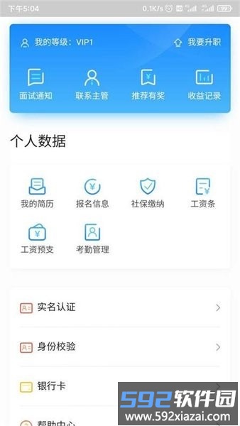 工夫非凡官方版截图3