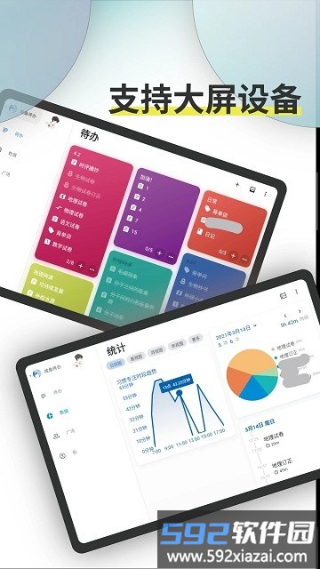 ticking软件截图3