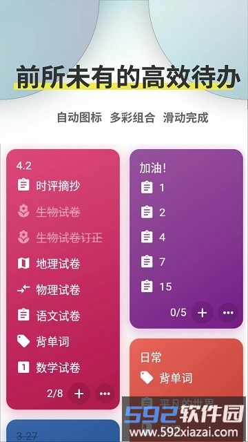 ticking软件截图4