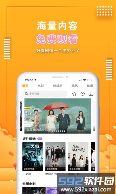 爱电影视2024最新版