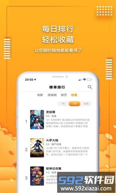 爱电影视2024最新版截图4