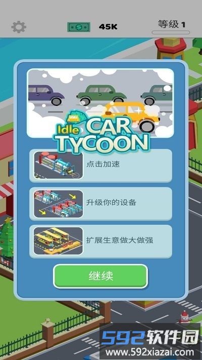 空闲的洗车大亨中文版截图1