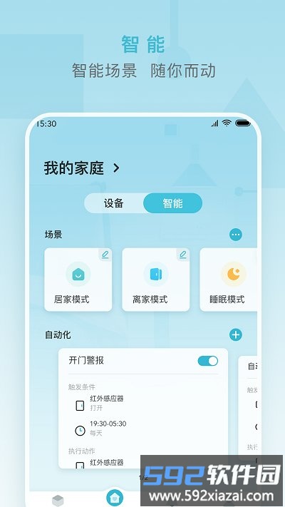小麦智能管理系统官方版截图1