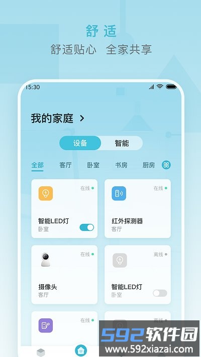 小麦智能管理系统官方版截图2