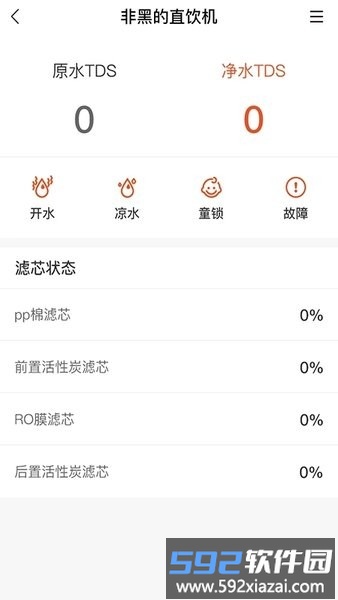 省当家商家版最新版截图2