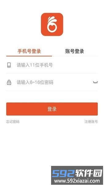 省当家商家版最新版截图3