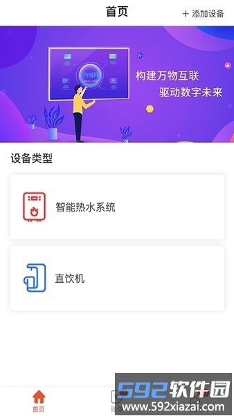 省当家商家版最新版截图4