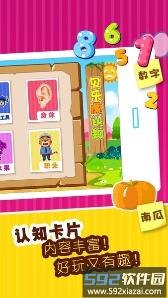 贝乐虎认知卡app截图1