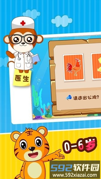贝乐虎认知卡app截图2