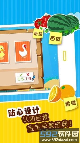 贝乐虎认知卡app截图3