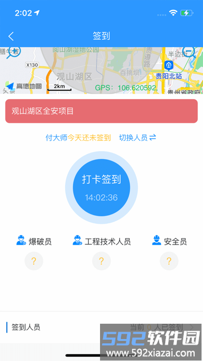 智慧民爆官方版截图2