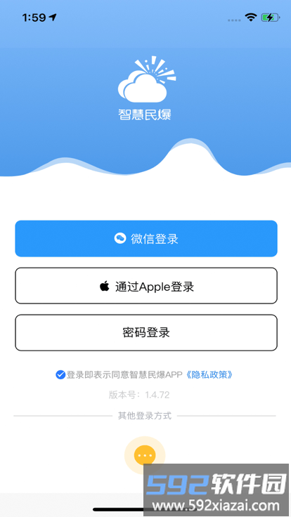 智慧民爆官方版截图4