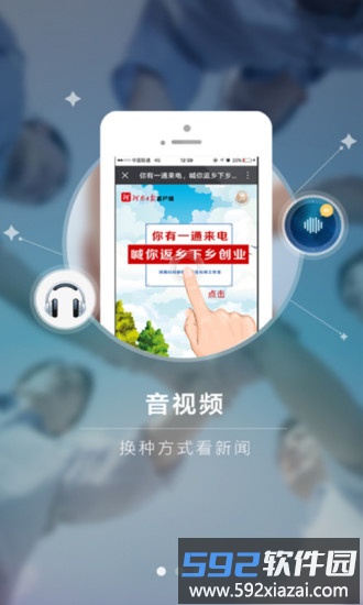 河南日报农村版截图1