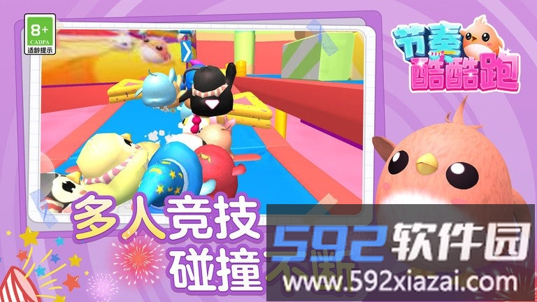 节奏酷酷跑最新版截图1