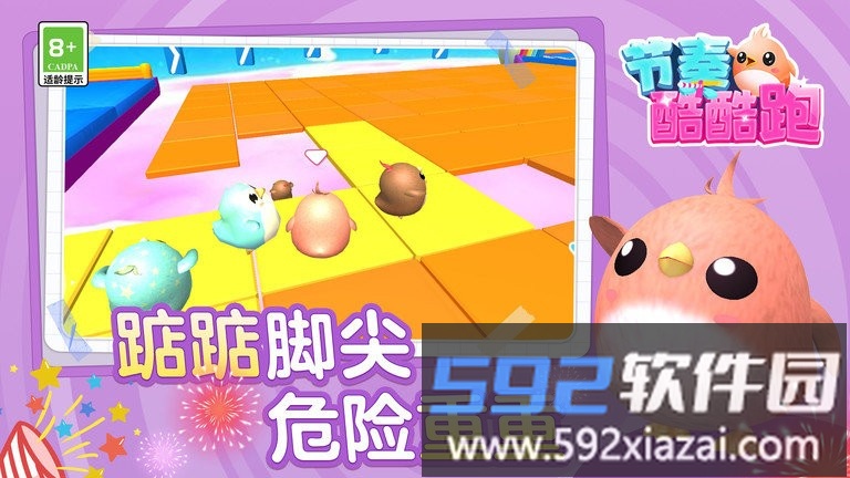 节奏酷酷跑最新版截图3