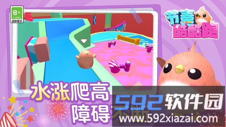 节奏酷酷跑最新版截图4