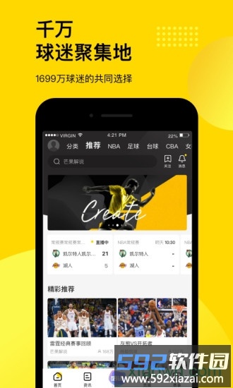 企鹅直播手机版截图3