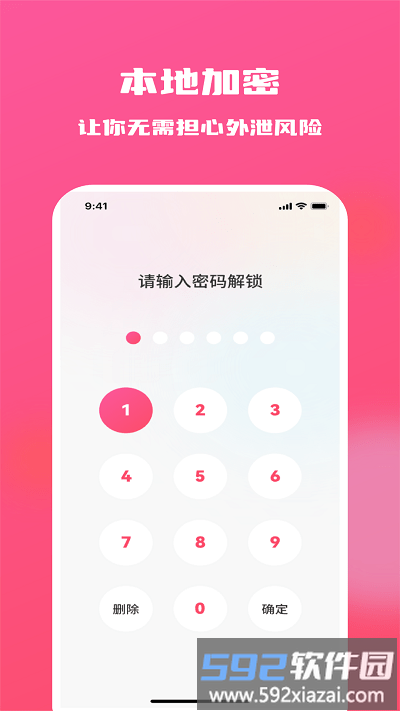 糖果隐私相册app截图2