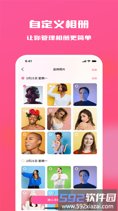 糖果隐私相册app截图3