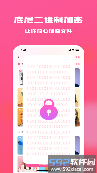 糖果隐私相册app截图4